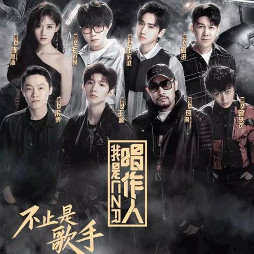 ［循环推荐］《我是唱作人上》代表作