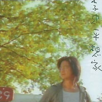 季忠平 - 陪我作作伴(原版伴奏)