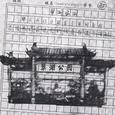翠湖日记
