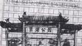 翠湖日记