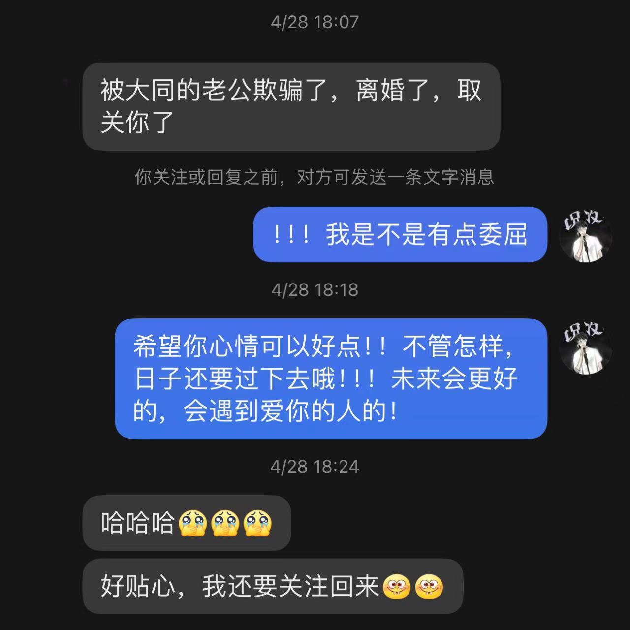 大同还有爱吗
