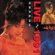 林忆莲 - 1991 意乱情迷​​演唱会专辑