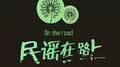 我喜欢那些民谣专辑