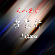 琵琶行