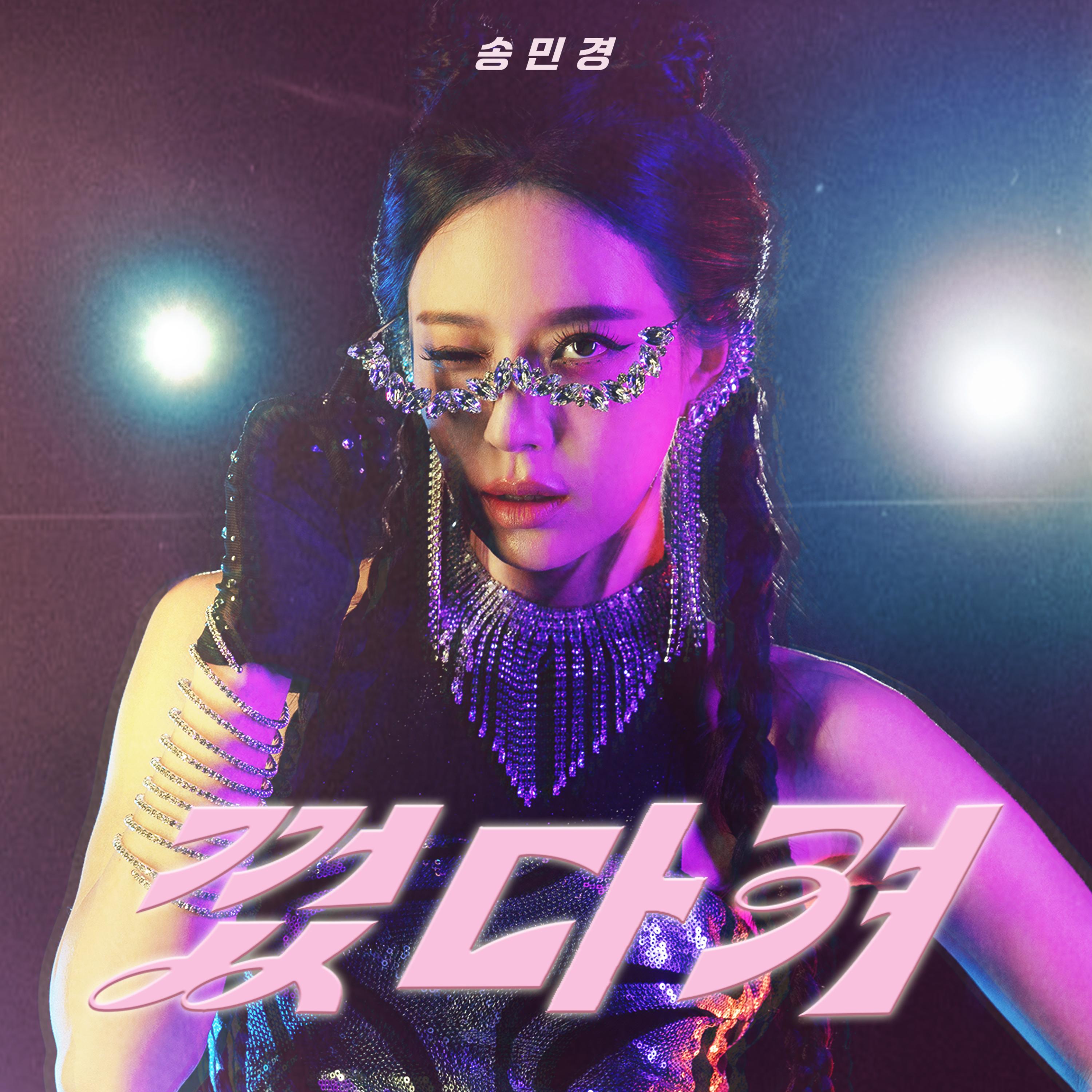 껐다 켜