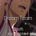 Dream Team专辑