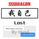 Lost My Mind专辑