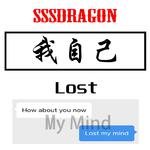 Lost My Mind专辑