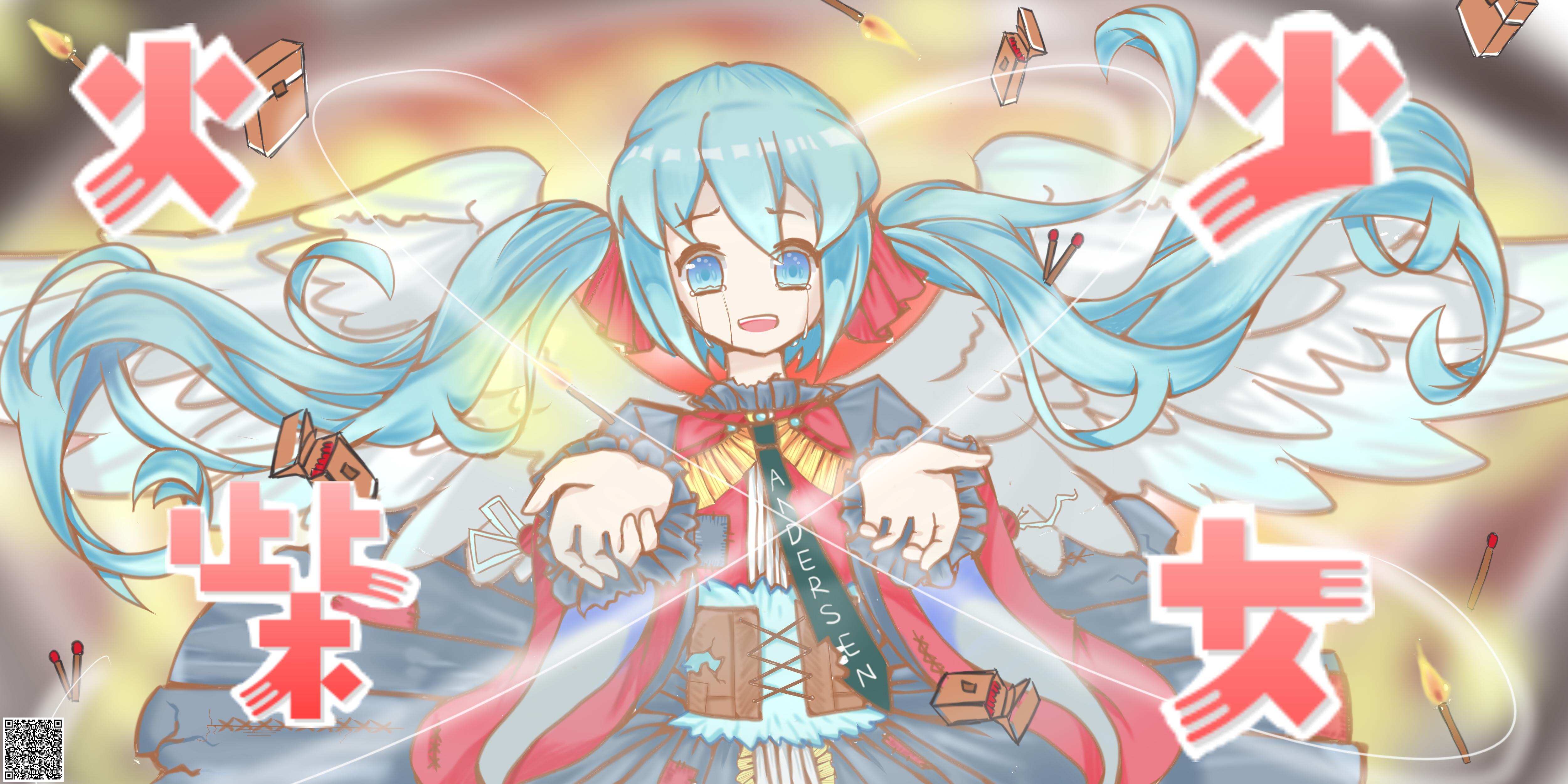 初音未来V4中文曲专辑