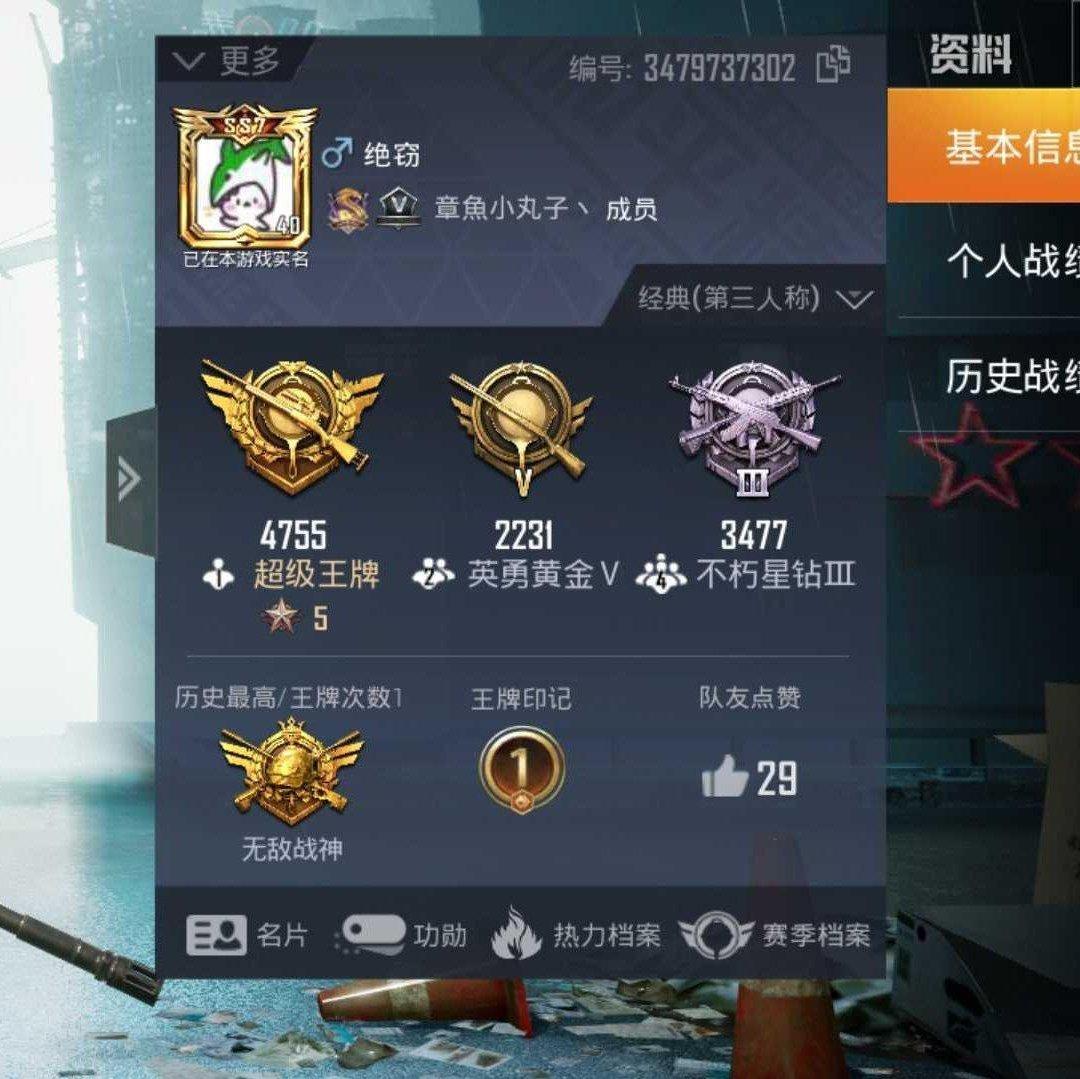 吃鸡身法大佬BGM(刚枪必备)