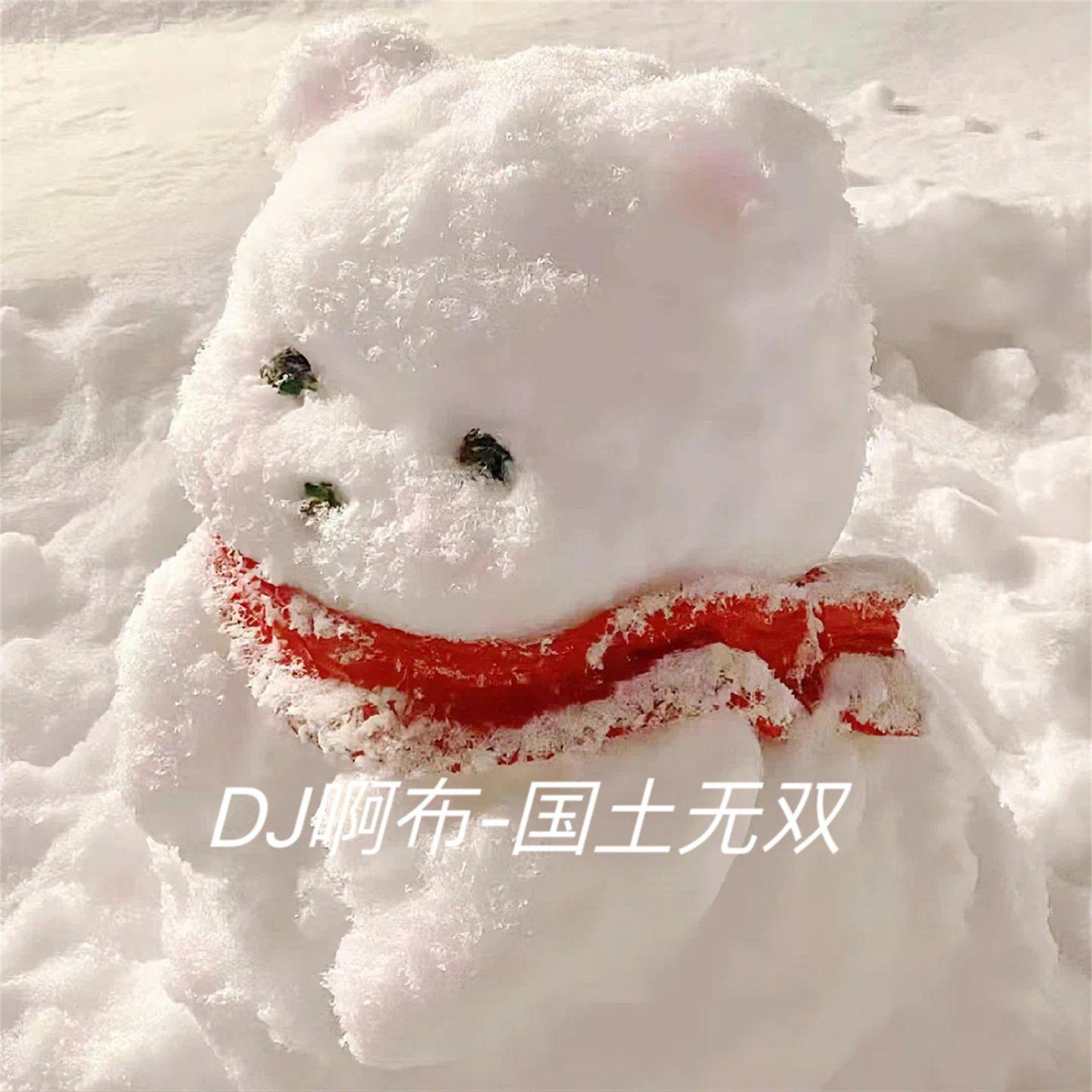 Goodbye (降调)封面