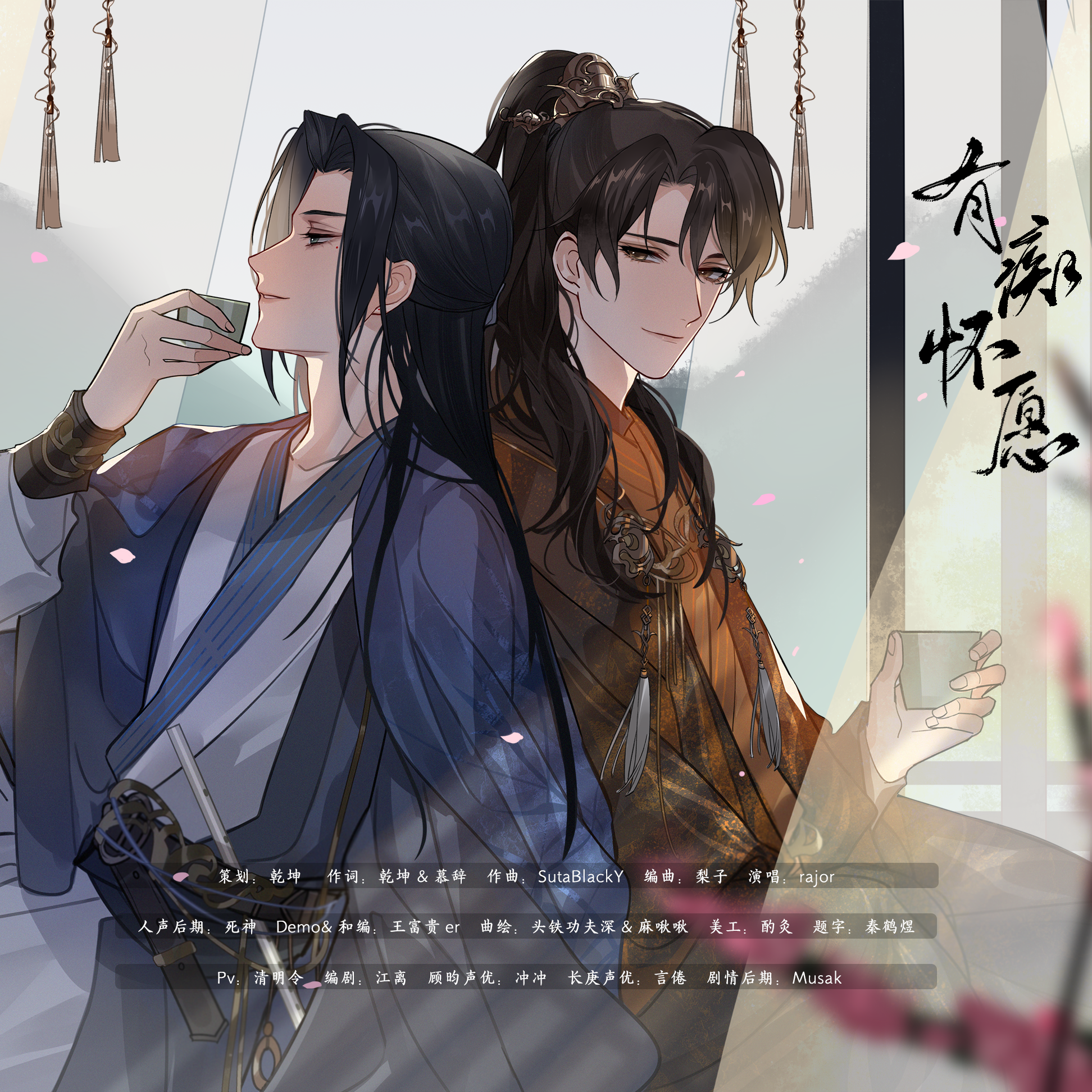 有痴怀愿-记priest《杀破狼》剧情版