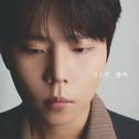 봄에