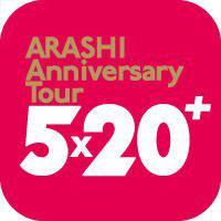 ARASHI Anniversary Tour 5×20 全曲目5x20 - 歌单- 网易云音乐