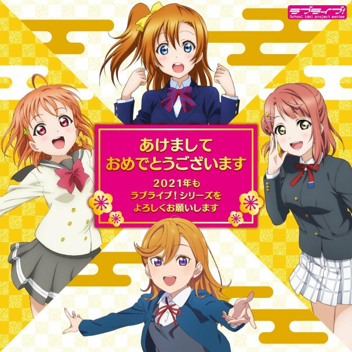 LoveLive! 系列 音乐合集