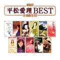 anthology 平松愛理best