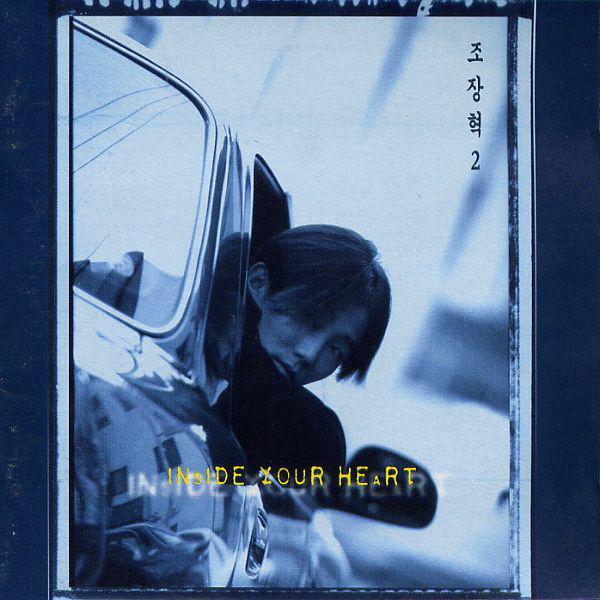 2집 Inside Your Heart专辑