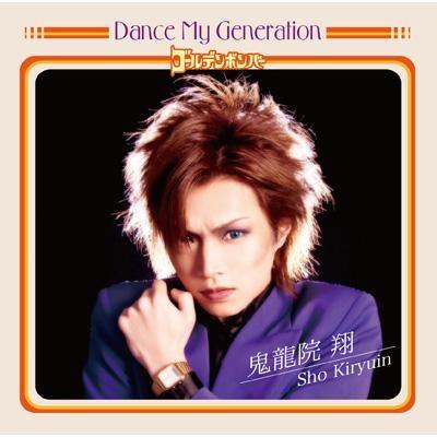 Dance My Generation