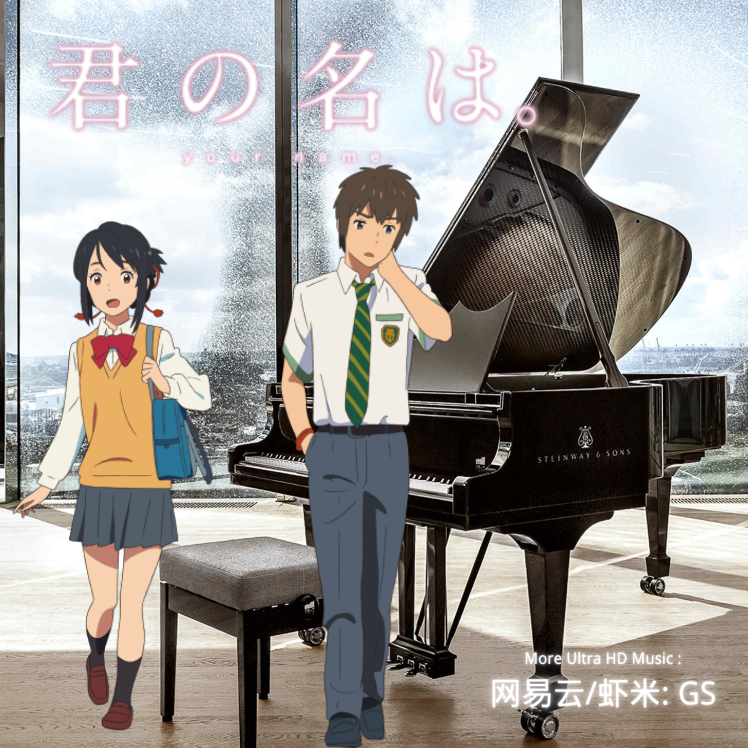 『君の名は。』《你的名字。》钢琴曲集
