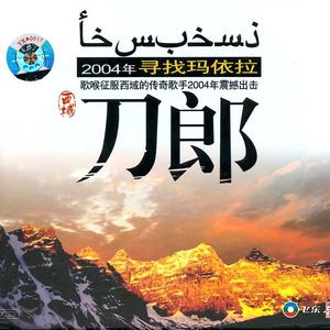 潘晓峰-乡恋  立体声伴奏 （降5半音）