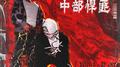 中部悍匪（feat.KeWin）专辑