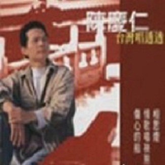台湾唱透透