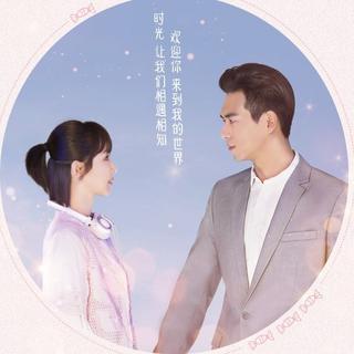 亲爱的热爱的 电视剧原声带