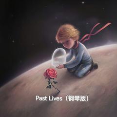 Past Lives（钢琴版）