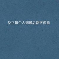 姳艳 - 一定会有一个这样的人(原版立体声伴奏)