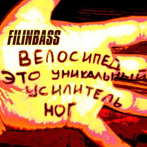 ВЕЛОСИПЕД ЭТО УНИКАЛЬНЫЙ УСИЛИТЕЛЬ НОГ