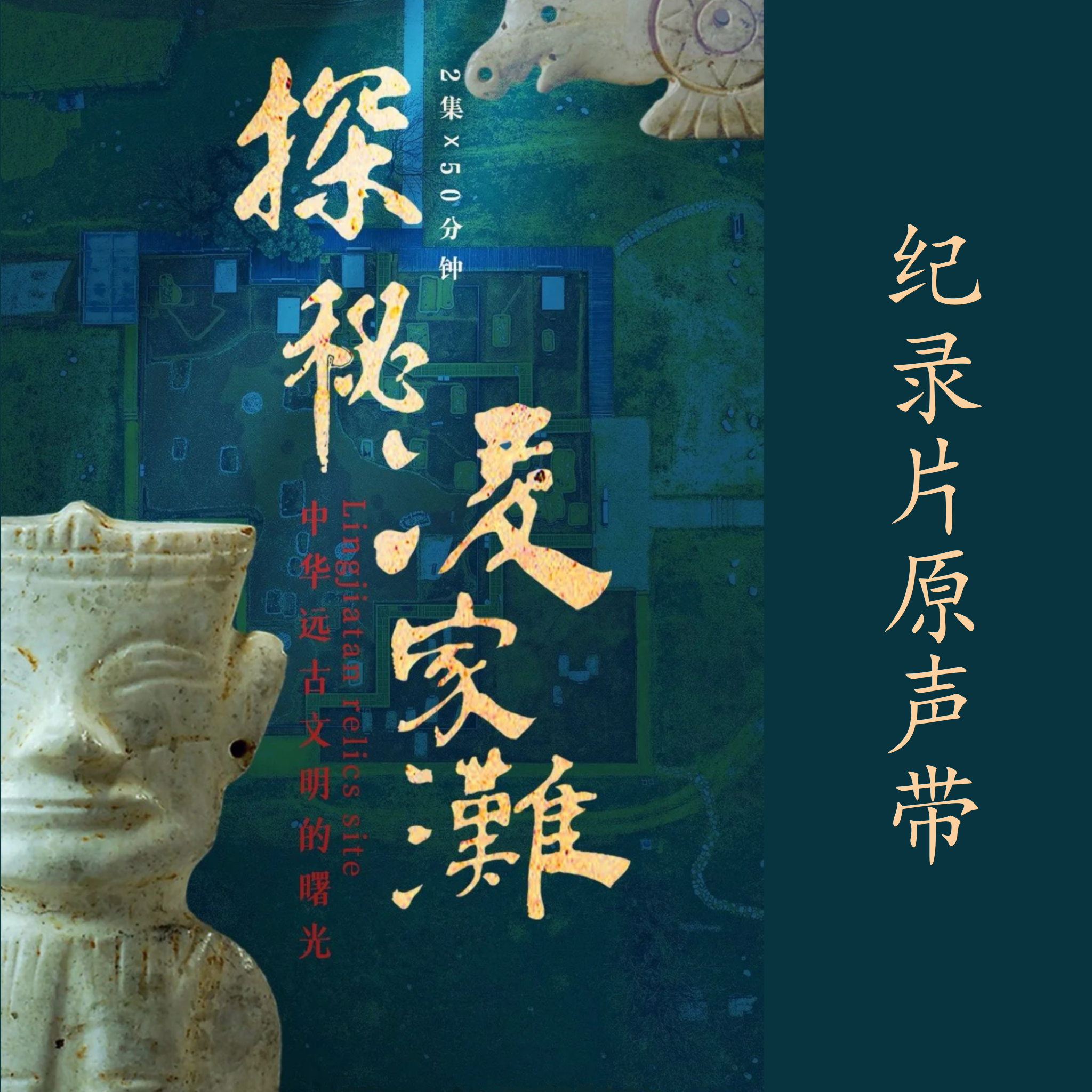 漫夜星歌曲封面