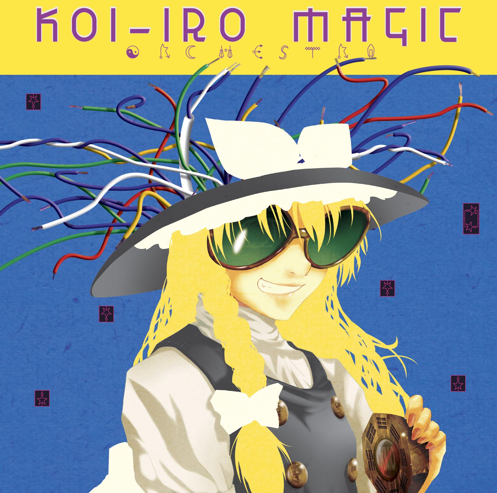 恋色マジック・オーケストラ（幻想郷版）/ KMO