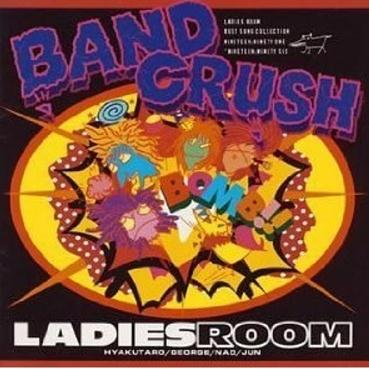 BAND CRUSH＃1(ROCK'N ROLL PIECES XXX)