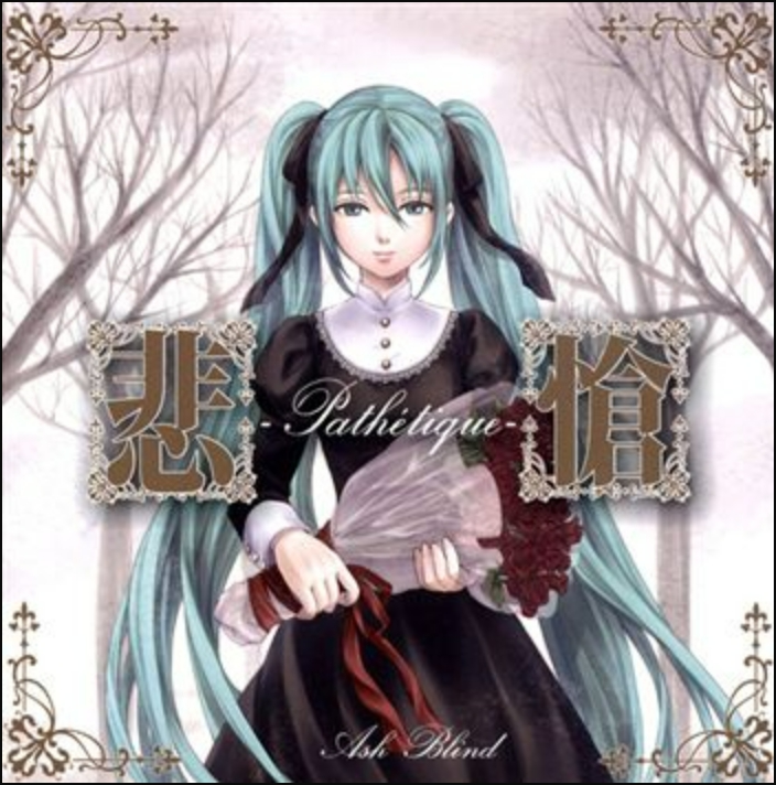 悲愴 -Pathétique-