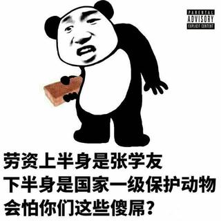 年末beef diss 最全合集