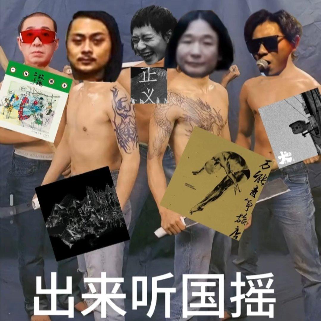 草东没有派对 万能青年旅店 …… | 在线播放 | 网易云音乐