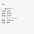 【唱给你们】知足