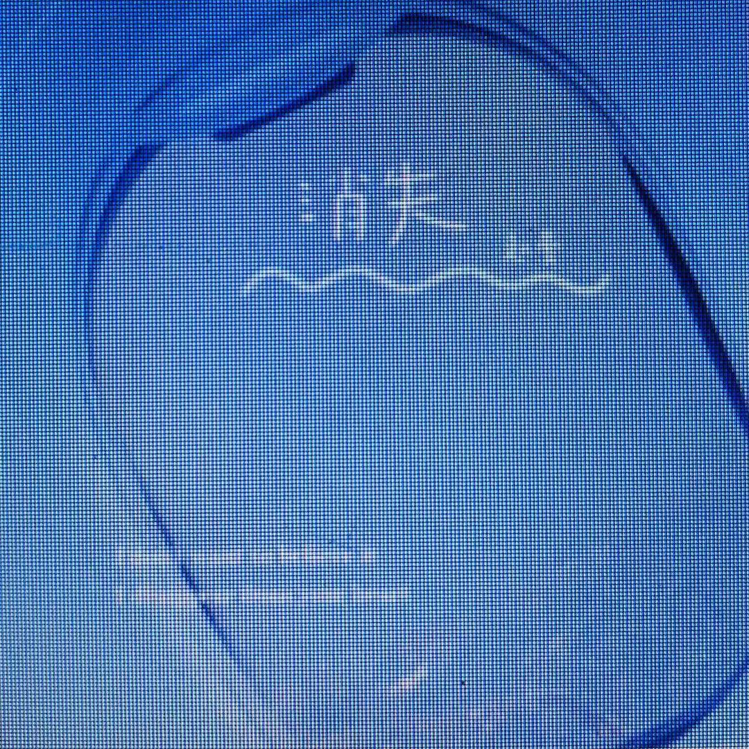 消失