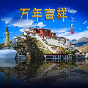 天上的西藏－改版