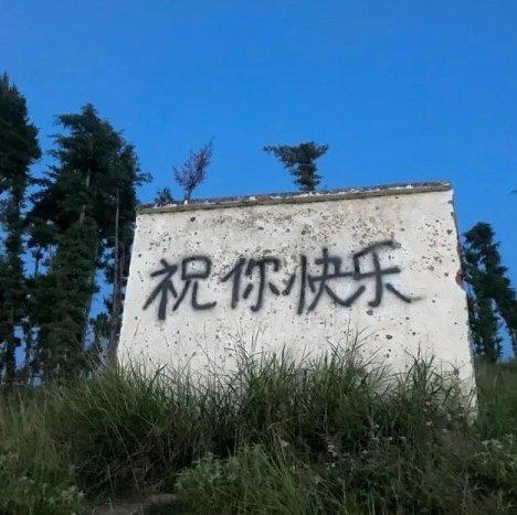 生命是属于后摇的
