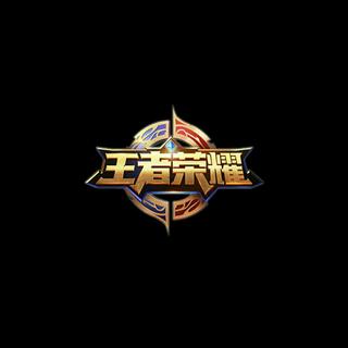 王者荣耀背景音乐（官方）