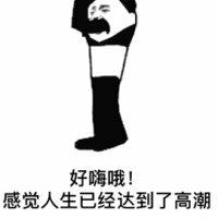 【纯电音】有你的最爱