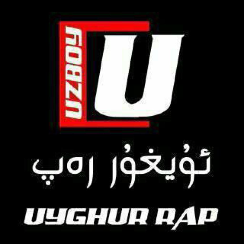 新疆说唱精选〖Uyghurqa  Rap〗