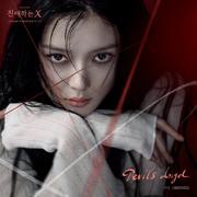 친애하는 X OST Part.3专辑