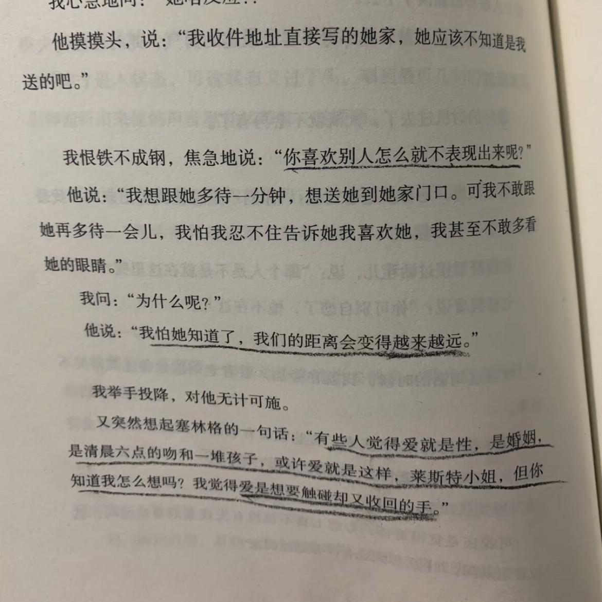 爱是想触碰却又收回的手