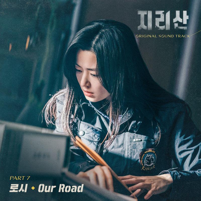 지리산 OST Part.7