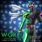 W-G-X ～W Goes Next～（『風都探偵』挿入歌）专辑