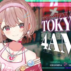 【咲间妮娜】TOKYO 4AM