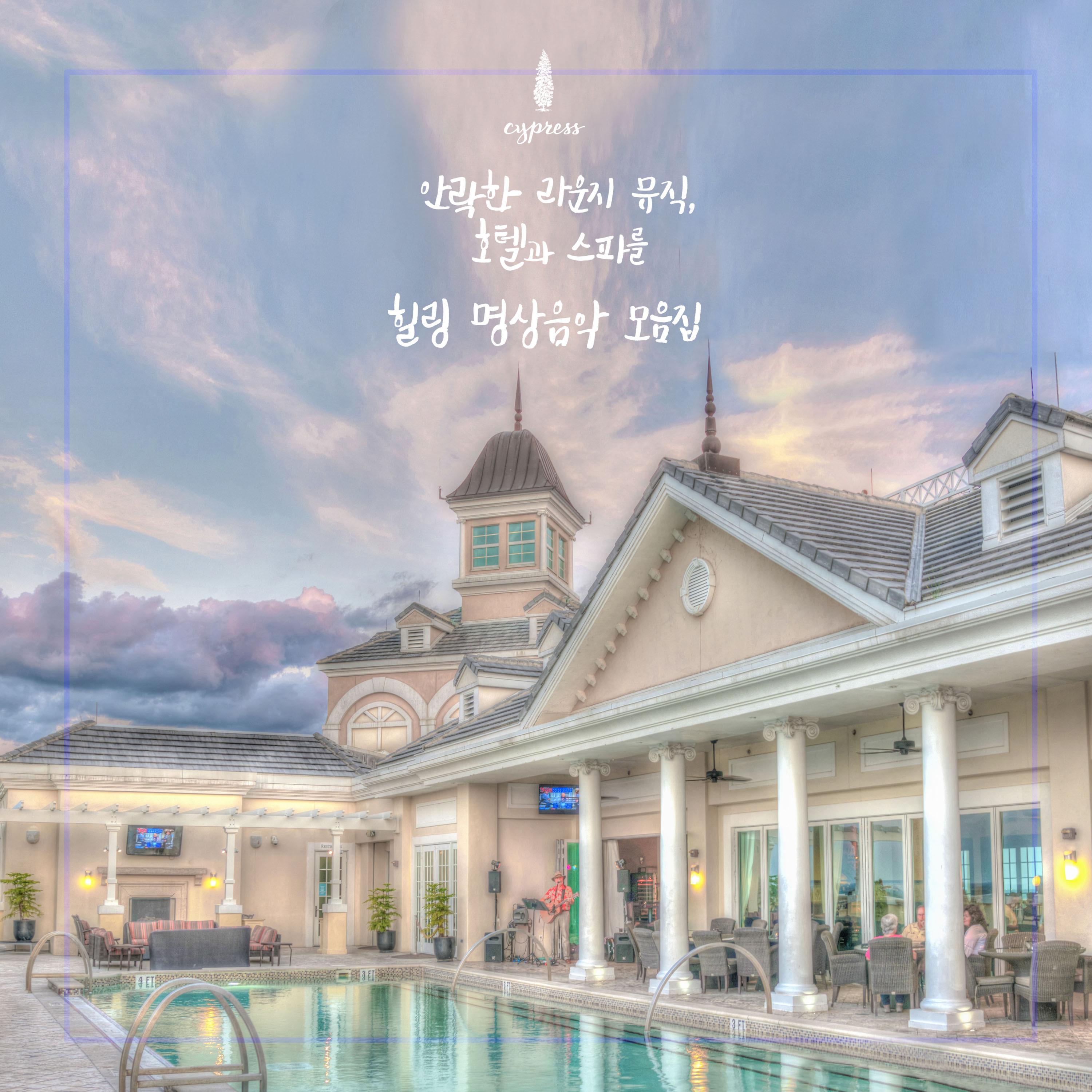 Soothing Lounge Music Of The Hotel And Spa For Healing Meditation Collection