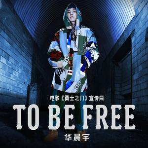 To be free （升8半音）
